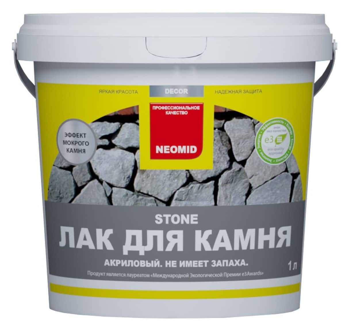 Лак для бетона для наружных работ. какие лаки и пропитки использовать для защиты камня, бетона и кирпича?