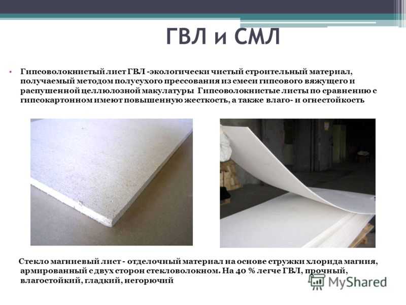 Характеристики и применение магнезитовой плиты :: статьи на строительном портале украины