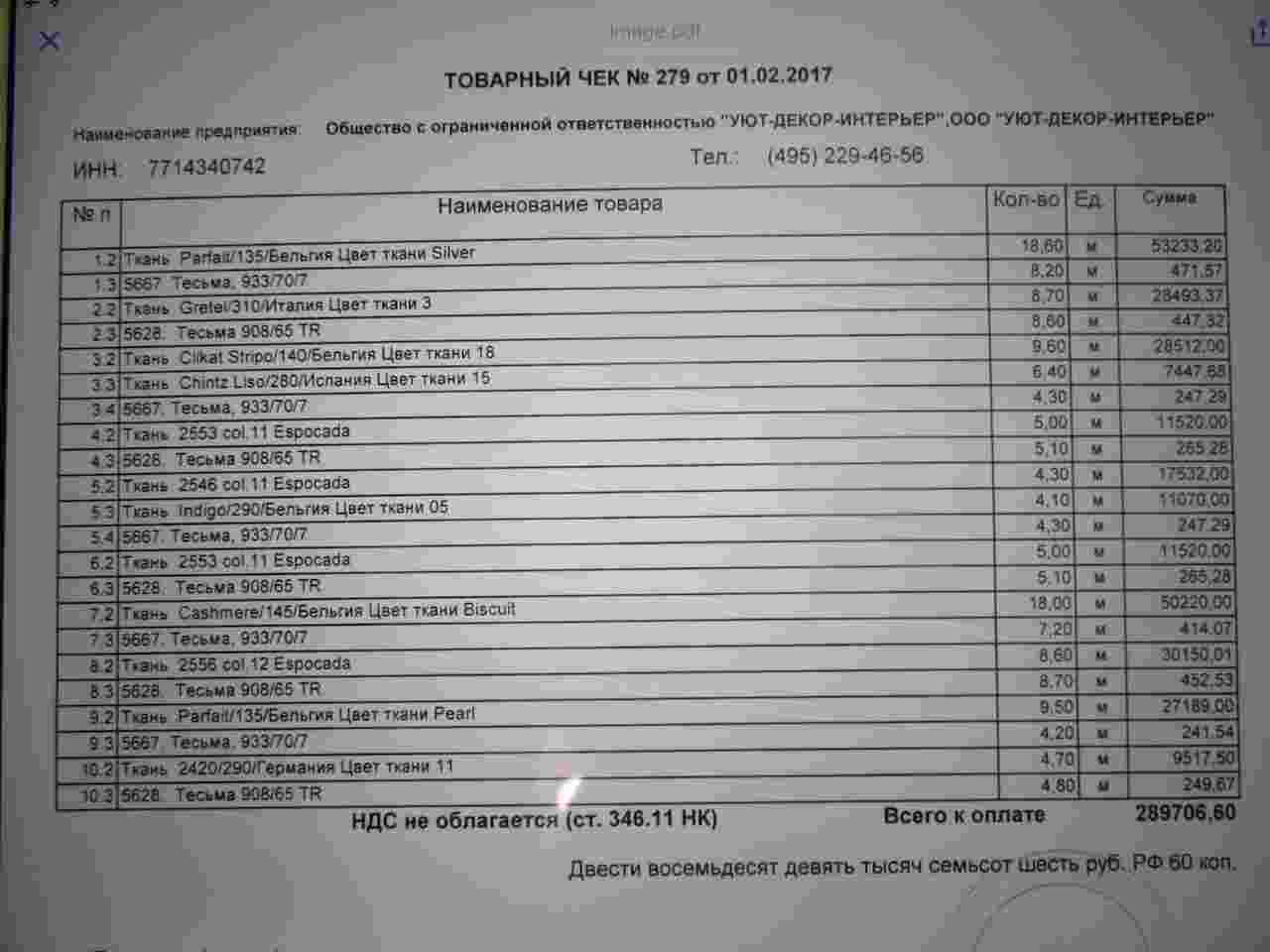 Смета на залитие квартиры образец