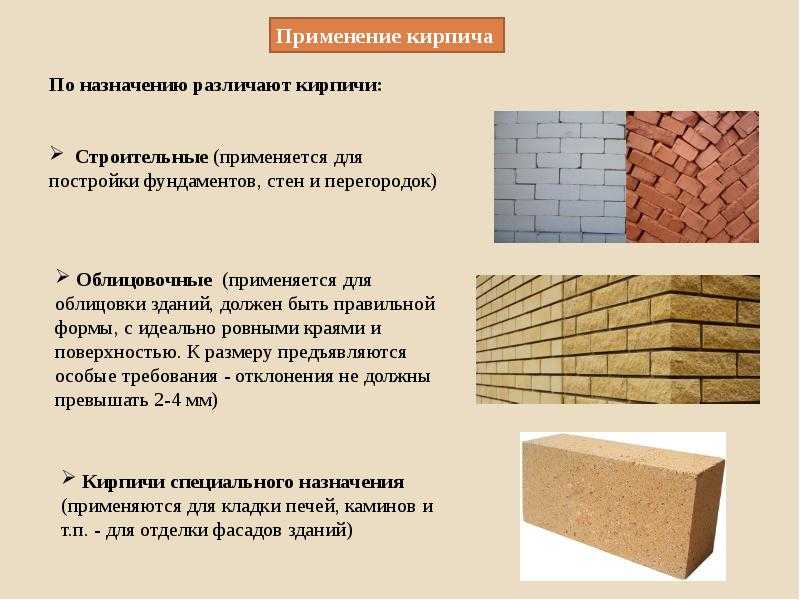 Размеры и свойства силикатного кирпича - блог о строительстве