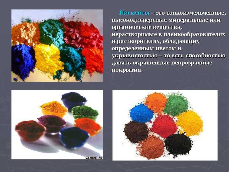 Пигменты для краски: характеристики, разновидности