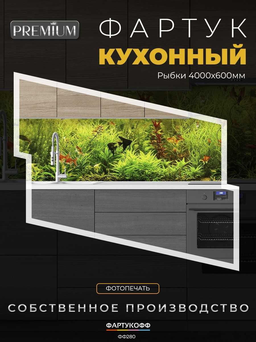 Отделка кухни пвх-панелями: виды, как выбрать, фото в интерьере