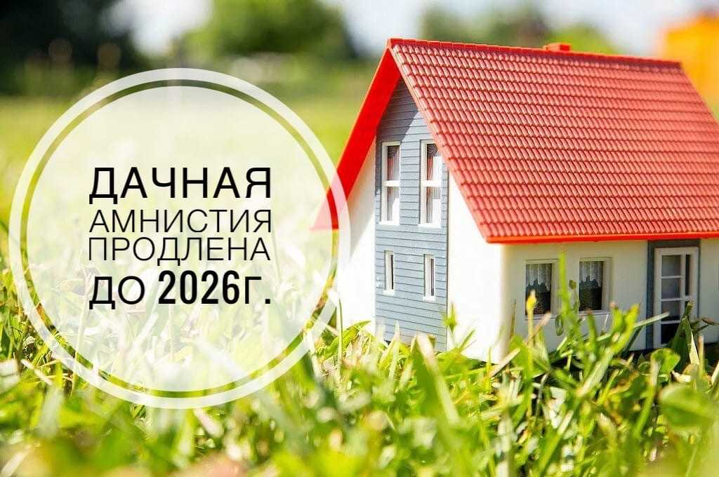 Надо ли разрешение на строительство дома в снт в 2021 году