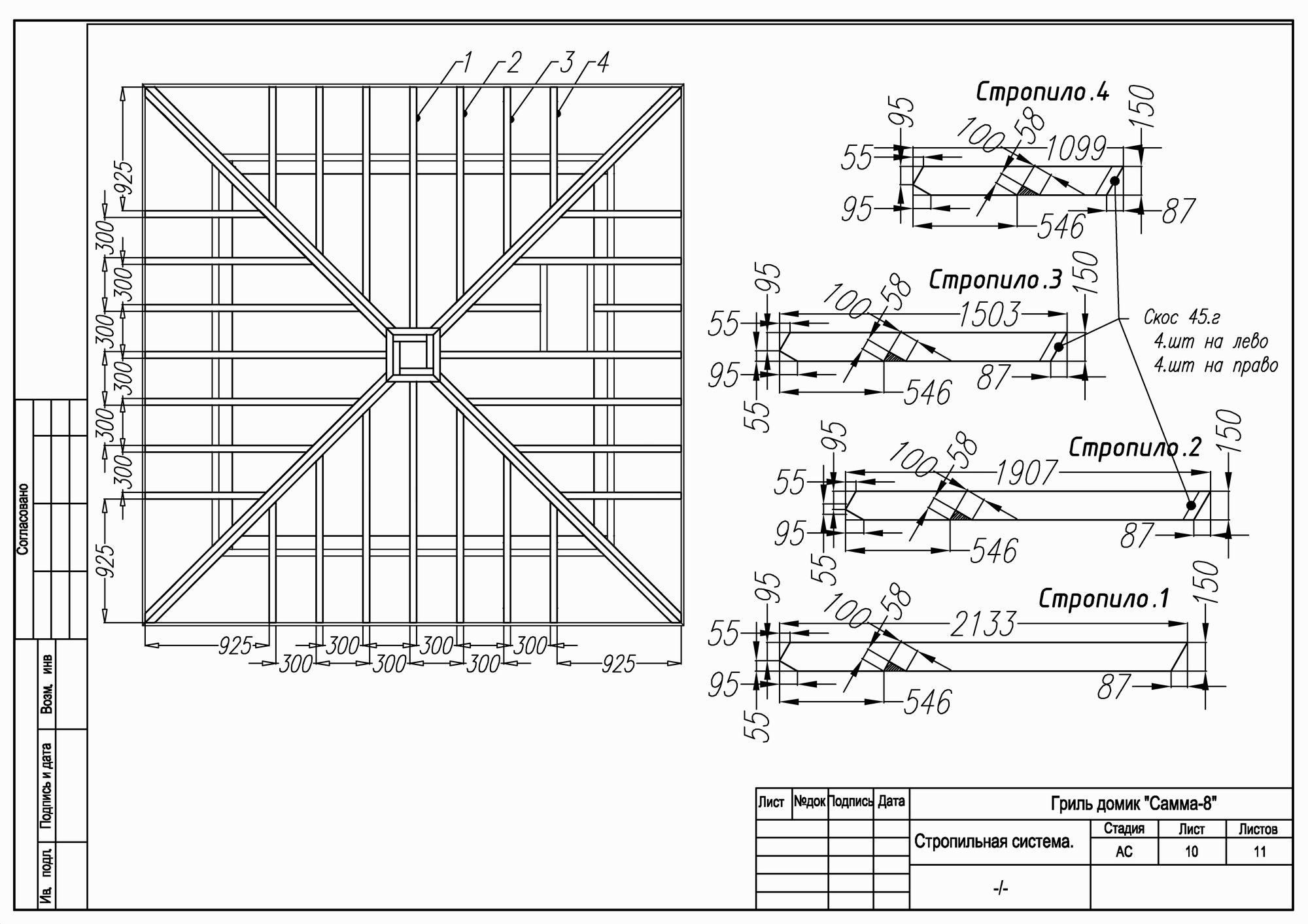 Стропильная система шатровой крыши чертежи