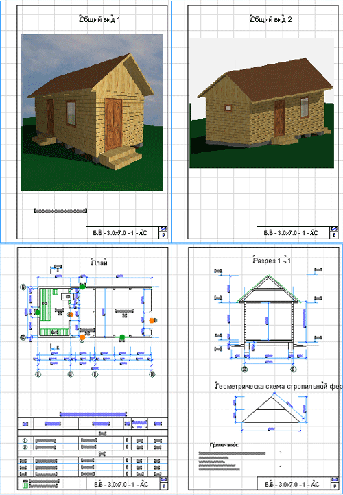 Программы для проектирования каркасных домов