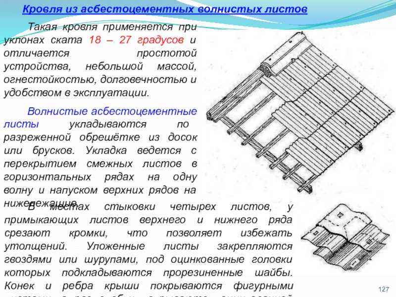 ✅ как покрыть крышу шифером , используя шуруповерт? - vse-rukodelie.ru