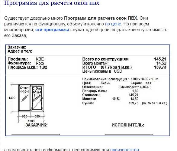 Profsegment.ru - программа для расчёта и проектирования окон, окон пвх, дверей, фасадов, витражей.