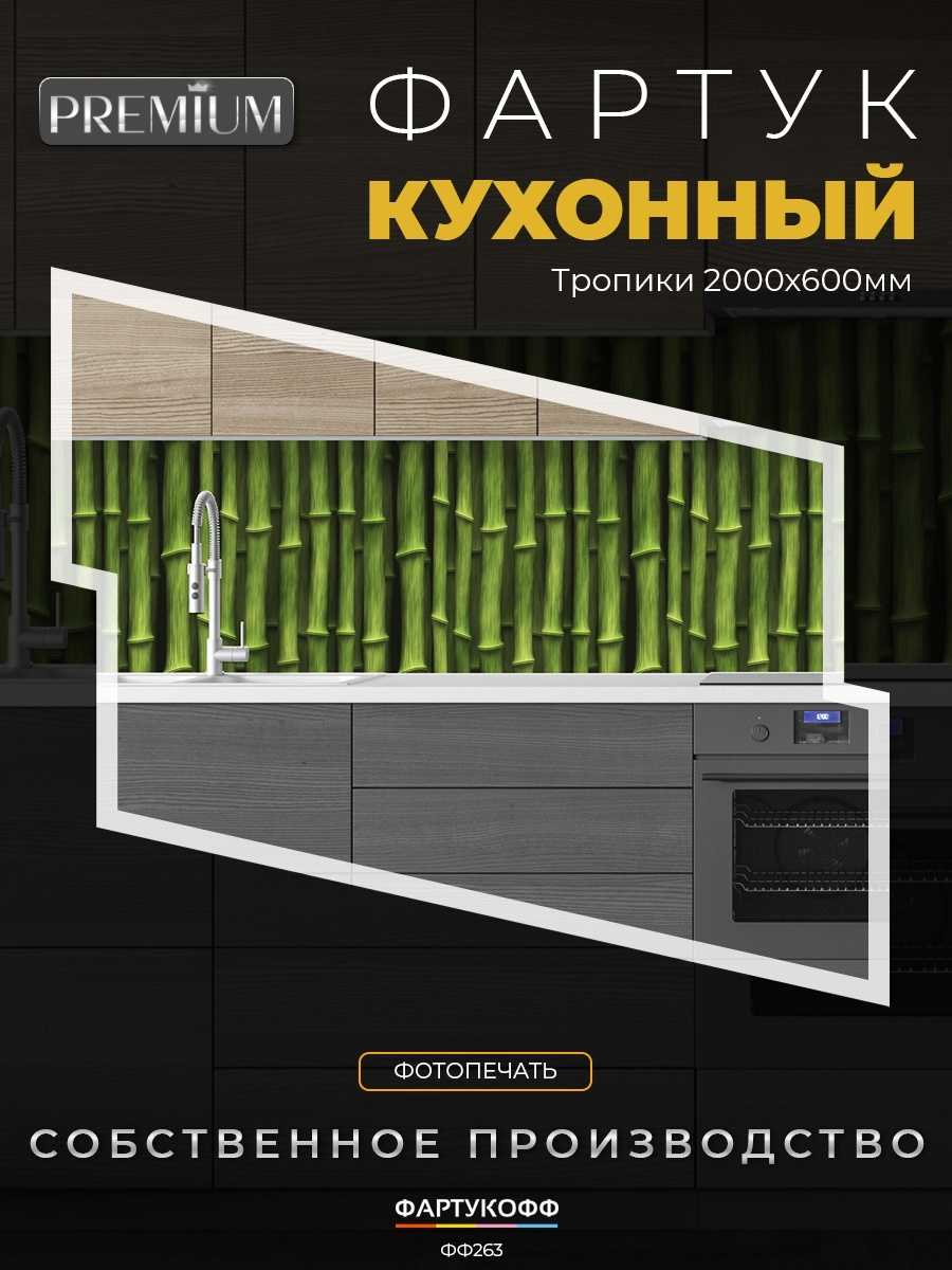 Декоративные панели для стен на кухне - 90 фото идей по дизайну