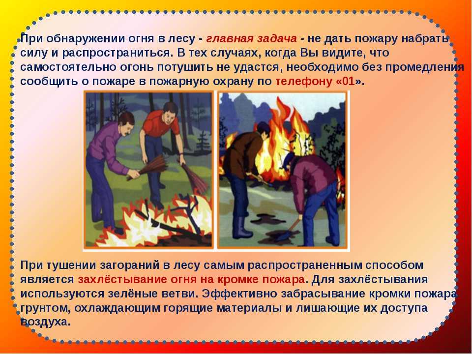 Основные правила поведения детей при пожаре: памятка и инструкции - детская психология